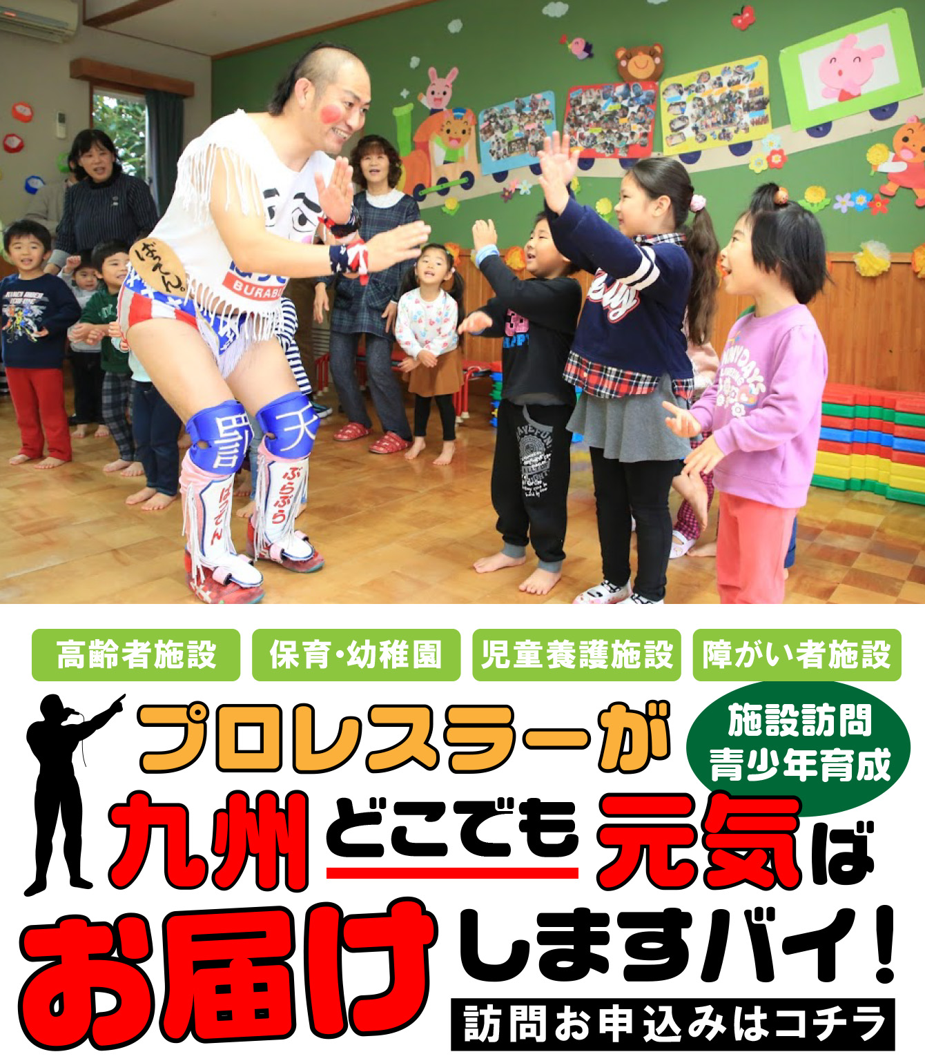 九州プロレス 九州プロレス公式webサイト 最新ニュース 試合結果 チケット情報 選手名鑑 Npo活動 九州を愛す全ての人々 企業 町に元気になっていただく事が私共の願いです 九州プロレス 九州プロレス公式webサイト 最新ニュース 試合結果 チケット情報 選手名鑑 Npo活動 九州を愛す全ての人々 企業 町に元気になっていただく事が私共の願いです