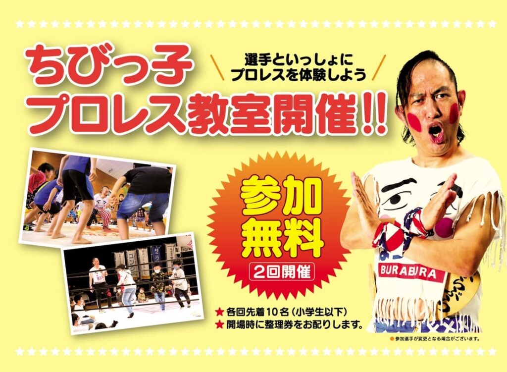 北九州元気祭22 スペシャルゲストとして 長州力 来場 そして 藤波辰爾 参戦決定 九州プロレス 北九州元気祭22 スペシャルゲストとして 長州力 来場 そして 藤波辰爾 参戦決定 九州プロレス