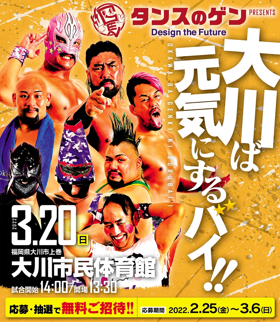 九州プロレス 九州プロレス公式webサイト 最新ニュース 試合結果 チケット情報 選手名鑑 Npo活動 九州を愛す全ての人々 企業 町に元気になっていただく事が私共の願いです 九州プロレス 九州プロレス公式webサイト 最新ニュース 試合結果 チケット情報 選手名鑑 Npo活動 九州を愛す全ての人々 企業 町に元気になっていただく事が私共の願いです
